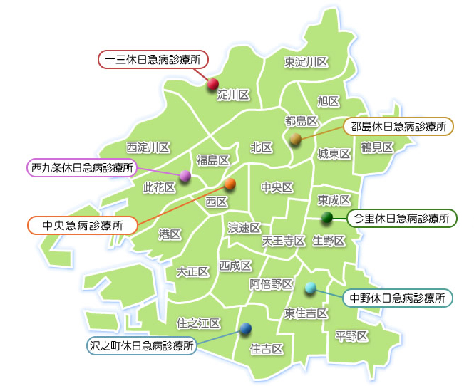 大阪市内 年末年始の休日急病診療所 病院をご案内 Keirow ケイロウ 大阪城東ステーション